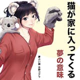 夢占い 亡くなった人の夢の意味 状況別にスピリチュアル的な暗示を診断 Smartlog 夢占い 亡くなった人の夢の意味 状況別にスピリチュアル的な暗示を診断 Smartlog