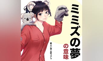 夢占い 鳥の夢の意味とは 状況別にスピリチュアル的な暗示を診断 Smartlog夢占い By Smartlog 夢占い 鳥の夢の意味とは 状況別にスピリチュアル的な暗示を診断 Smartlog夢占い By Smartlog