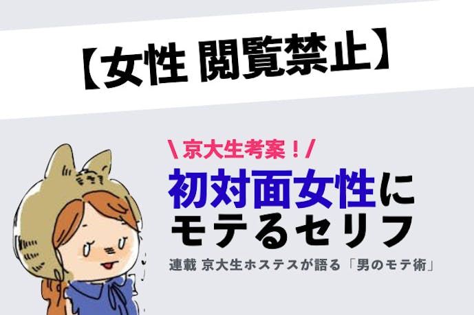 初対面の女性にモテる 5つのセリフ Smartlog 初対面の女性にモテる 5つのセリフ Smartlog
