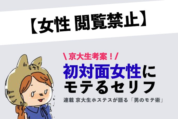 初対面の女性にモテる 5つのセリフ Smartlog 初対面の女性にモテる 5つのセリフ Smartlog