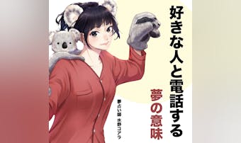 夢占い 好きな人に彼女がいる夢の意味 スピリチュアル的な暗示を診断 Smartlog夢占い By Smartlog 夢占い 好きな人に彼女がいる夢の意味 スピリチュアル的な暗示を診断 Smartlog夢占い By Smartlog