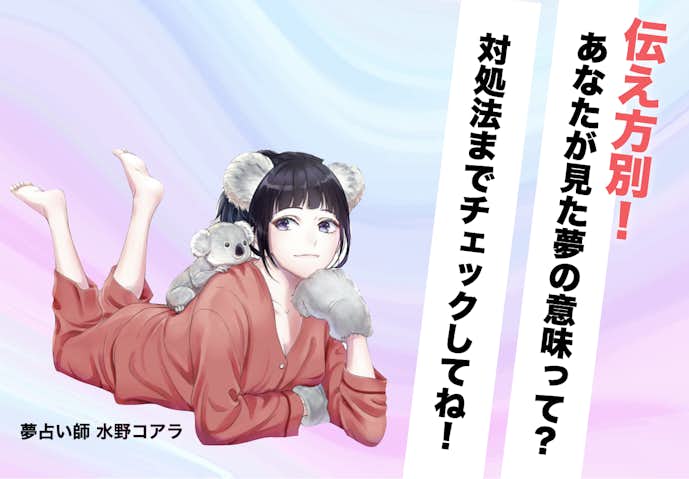 夢占い 好きな人に告白される夢の意味 状況別にスピリチュアル的な暗示を診断 Smartlog夢占い By Smartlog 夢占い 好きな人に告白される夢の意味 状況別にスピリチュアル的な暗示を診断 Smartlog夢占い By Smartlog