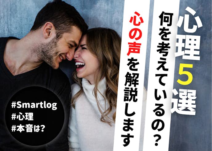 好き と 愛してる の意味の違いとは 男はどんな心理で 愛してる と言うのか Smartlog 好き と 愛してる の意味の違いとは 男はどんな心理で 愛してる と言うのか Smartlog