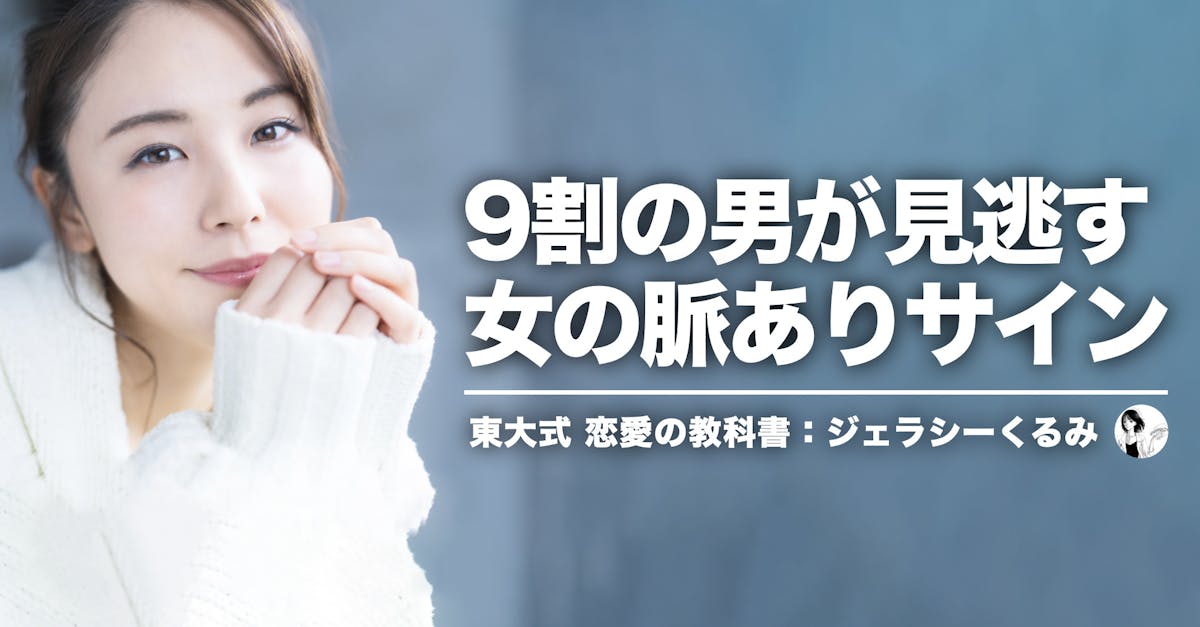 男性へのお願い 私たちの うっすら匂わせ脈ありサイン に気づいてくれ Smartlog