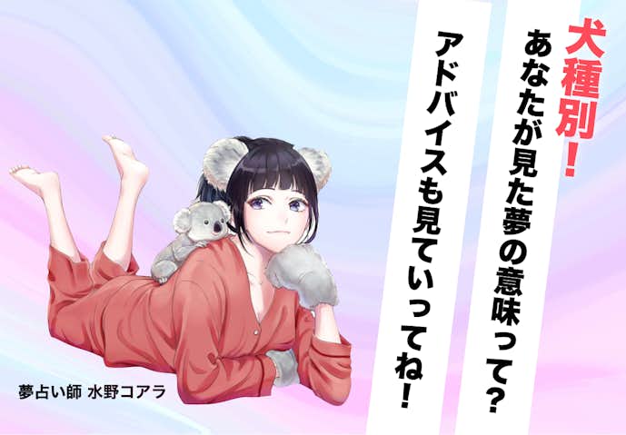 夢占い 子犬の夢の意味 状況別にスピリチュアル的な暗示を診断 Smartlog夢占い By Smartlog 夢占い 子犬の夢の意味 状況別にスピリチュアル的な暗示を診断 Smartlog夢占い By Smartlog