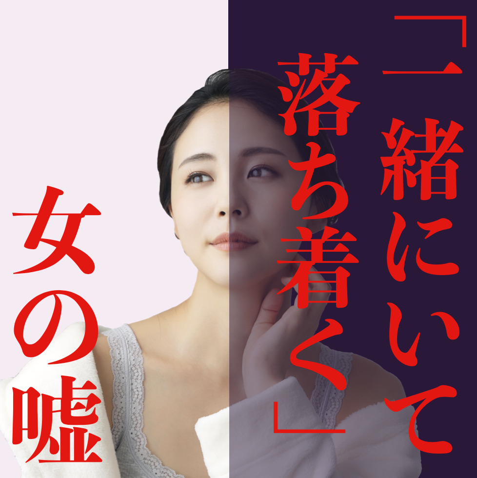 「あなたと一緒にいると落ち着く」＝...