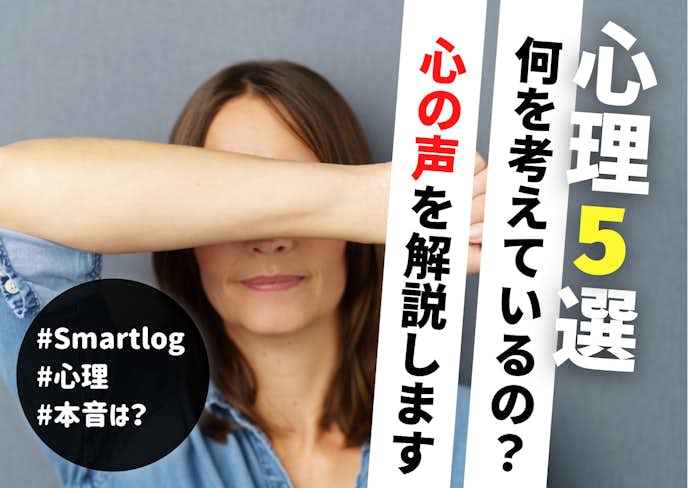 目を合わせない女性の心理とは うつむいてたり顔を見ないのは嫌われてるから Smartlog 目を合わせない女性の心理とは うつむいてたり顔を見ないのは嫌われてるから Smartlog