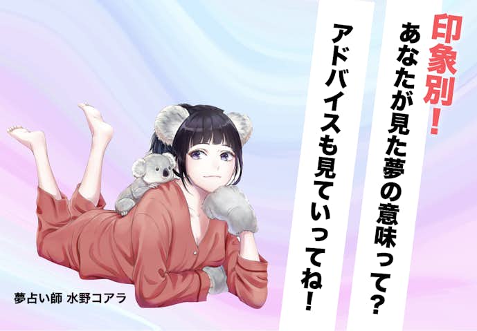 印象別_手を繋ぐ夢
