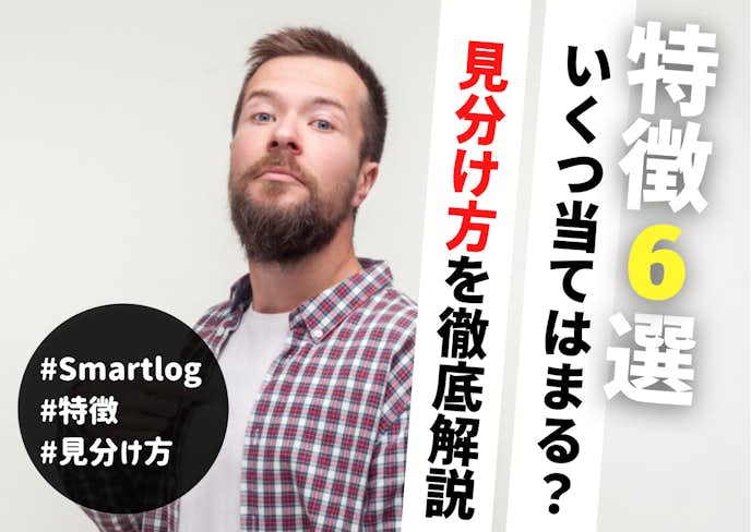 あまのじゃくな男性の本音5選 素直でない男性を落とす方法も解説 Smartlog あまのじゃくな男性の本音5選 素直でない男性を落とす方法も解説 Smartlog