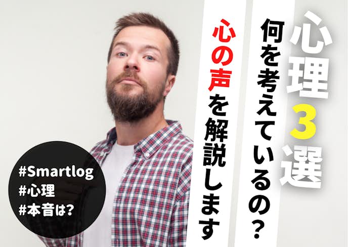 あまのじゃくな男性の本音5選 素直でない男性を落とす方法も解説 Smartlog あまのじゃくな男性の本音5選 素直でない男性を落とす方法も解説 Smartlog