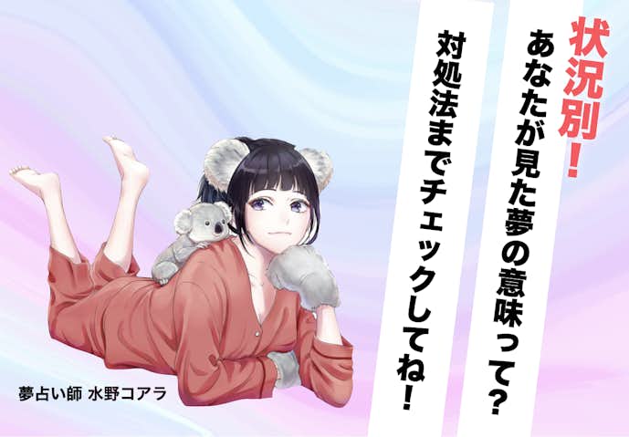 状況別_家を買う夢