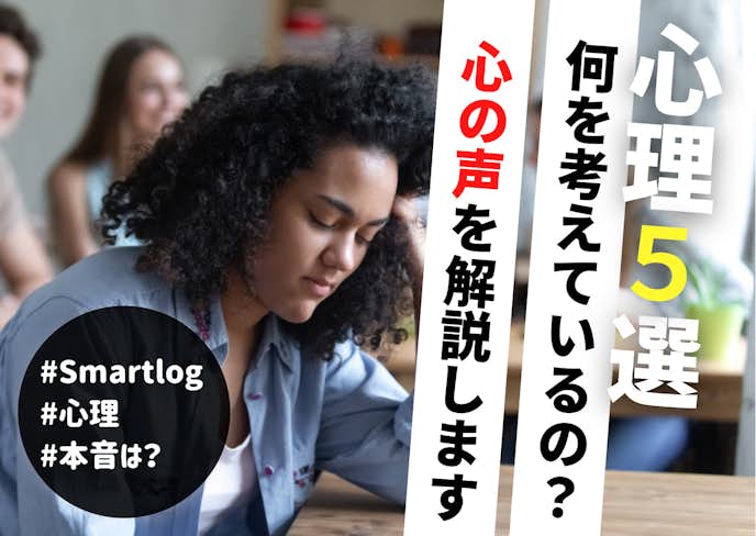 人と比べないようにする方法7つ 比較しない生き方が学べる名言も紹介 Smartlog 人と比べないようにする方法7つ 比較しない生き方が学べる名言も紹介 Smartlog