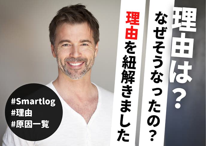 女にモテる 40代男性 の特徴はコレ モテない40歳との分かれ道を解説 Smartlog 女にモテる 40代男性 の特徴はコレ モテない40歳との分かれ道を解説 Smartlog