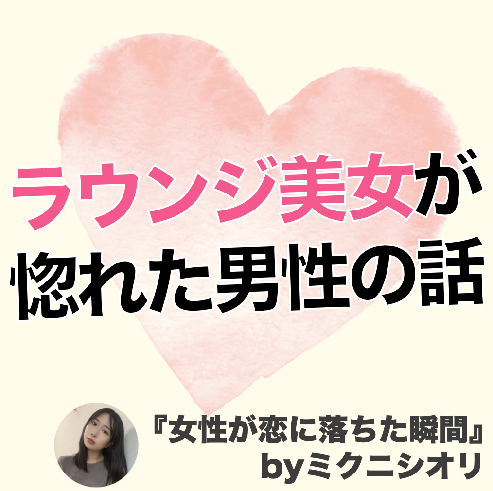 西麻布ラウンジ嬢に聞いてみた「なぜ...