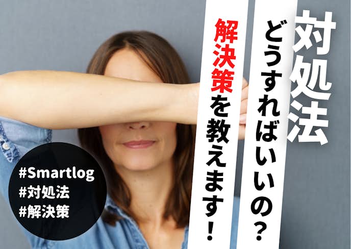 目を合わせない女性の心理とは うつむいてたり顔を見ないのは嫌われてるから Smartlog 目を合わせない女性の心理とは うつむいてたり顔を見ないのは嫌われてるから Smartlog