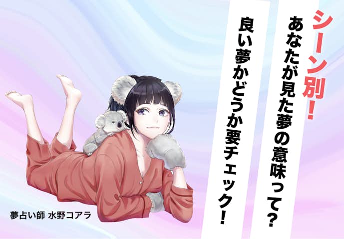 シーン別_プールの夢