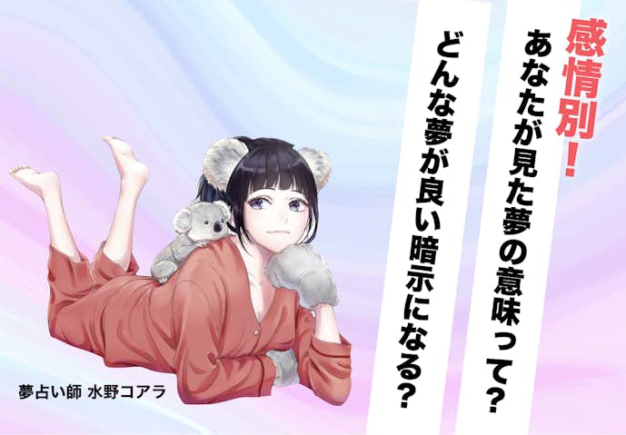 感情別_仲間外れにされる夢