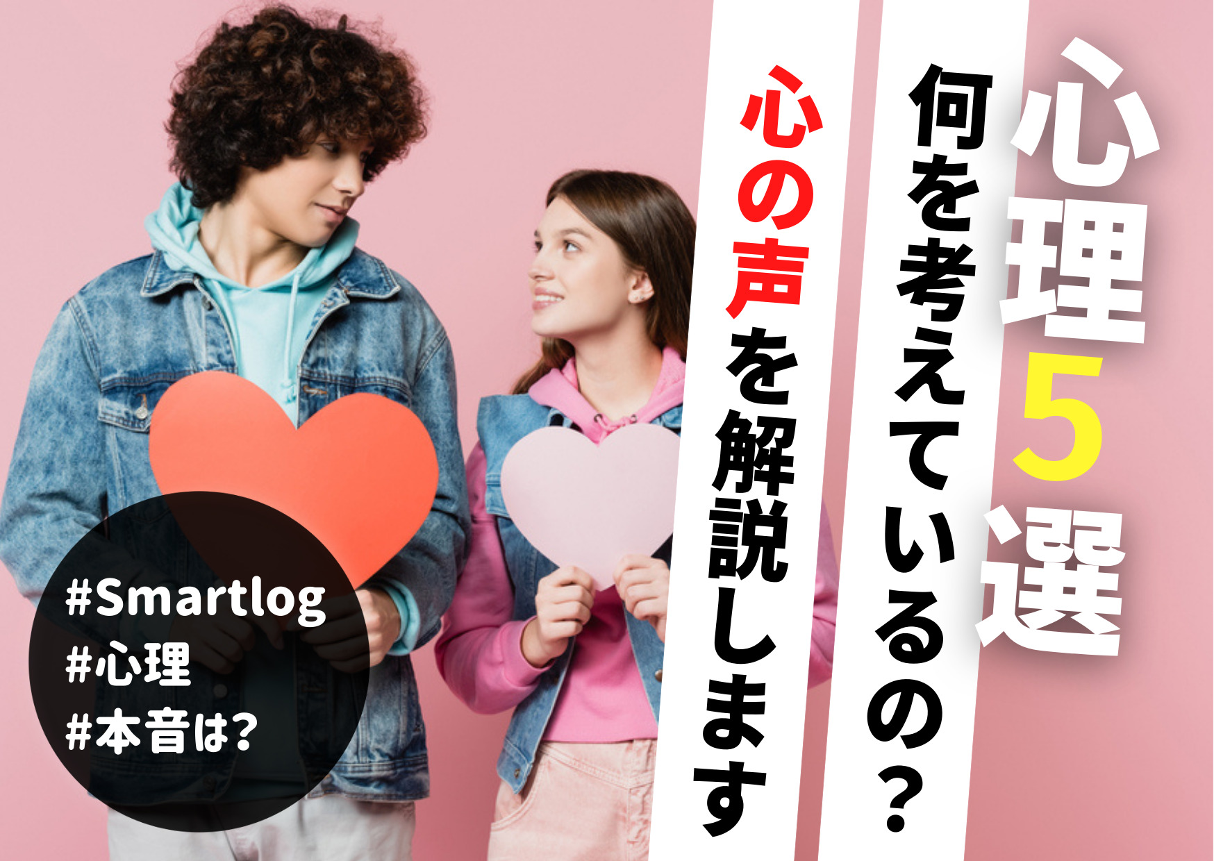 年下男性からの好意のサイン8つ。職場や学校で出すしぐさやアプローチとは？ | Smartlog