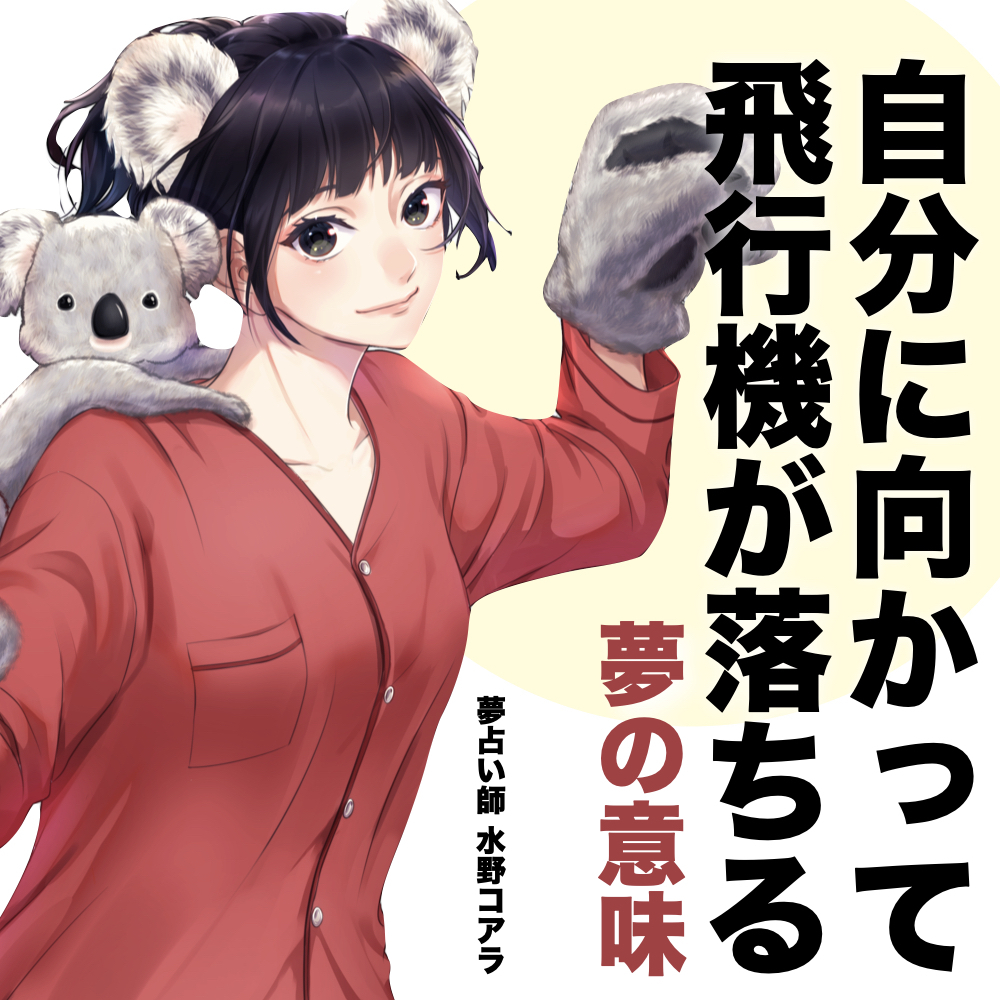 ナゾトキ！夢占い大じてん 2025年最新】ナゾトキ!夢占い大じてん マドモアゼル・愛 本の
