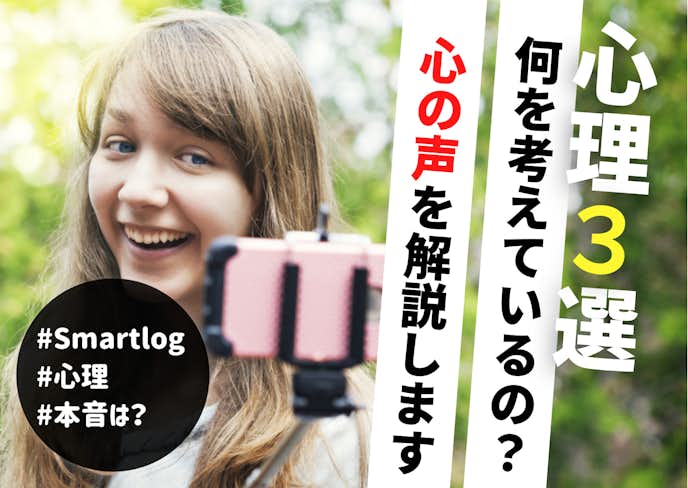 リア充アピールをsnsでする心理 本当のリア充はインスタをどう使う Smartlog リア充アピールをsnsでする心理 本当のリア充はインスタをどう使う Smartlog