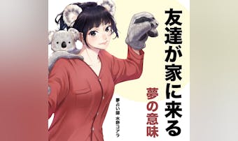 夢占い 友達が出てくる夢の意味 状況別にスピリチュアル的な暗示を診断 Smartlog夢占い By Smartlog 夢占い 友達が出てくる夢の意味 状況別にスピリチュアル的な暗示を診断 Smartlog夢占い By Smartlog