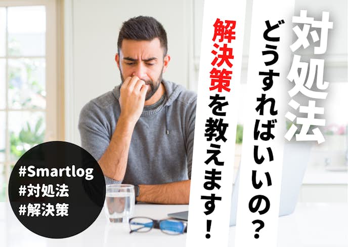 嫌なことをいちいち気にしない方法 職場で何を言われても悩まない心を手に入れよう Smartlog 嫌なことをいちいち気にしない方法 職場で何を言われても悩まない心を手に入れよう Smartlog