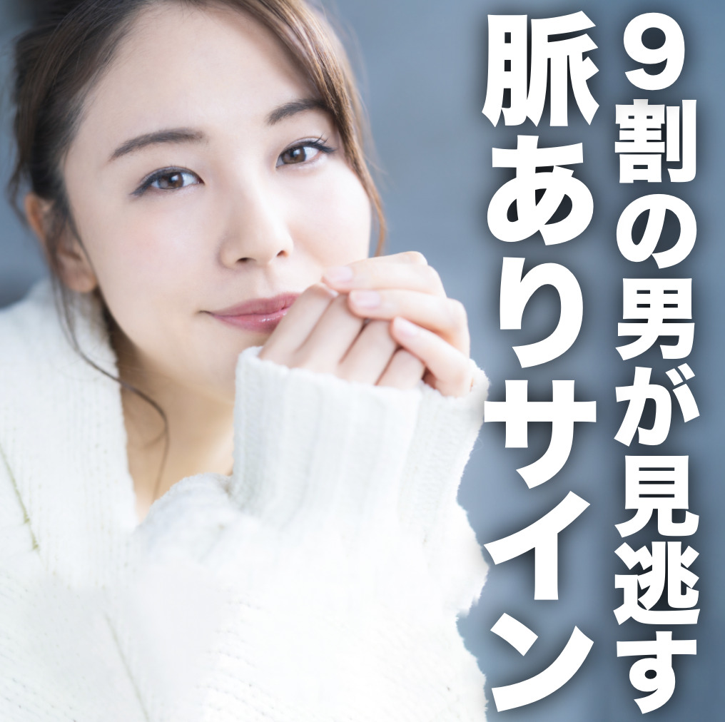 【男性へのお願い】私たちの“うっす...