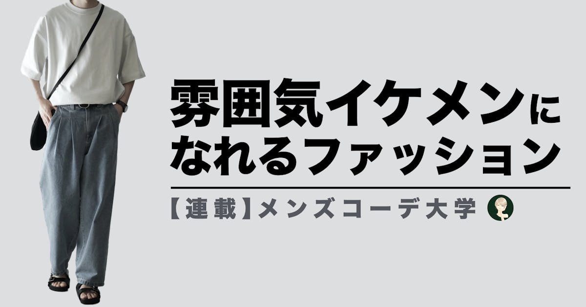 誰でも簡単に雰囲気モテできる 女子ウケのいい春服コーデを集めました Smartlog 誰でも簡単に雰囲気モテできる 女子ウケのいい春服コーデを集めました Smartlog