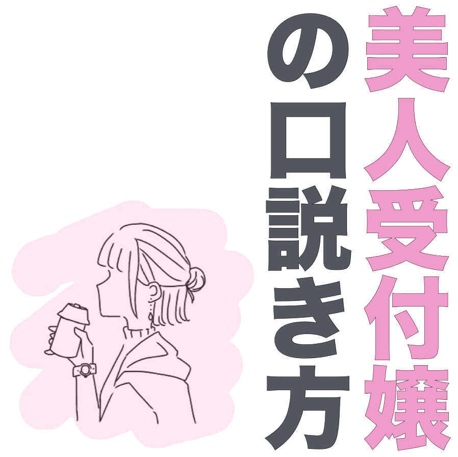 「付き合えたら自慢できる」どこでも...
