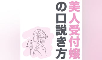 「付き合えたら自慢できる」どこでも...