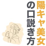 「絶対に彼女にすべき!!」陽キャなアクティ...