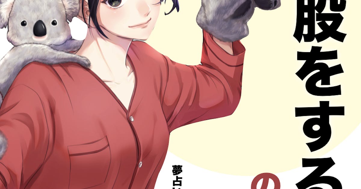 夢占い 二股する夢の意味 状況別にスピリチュアル的な暗示を診断 Smartlog夢占い 夢占い 二股する夢の意味 状況別にスピリチュアル的な暗示を診断 Smartlog夢占い