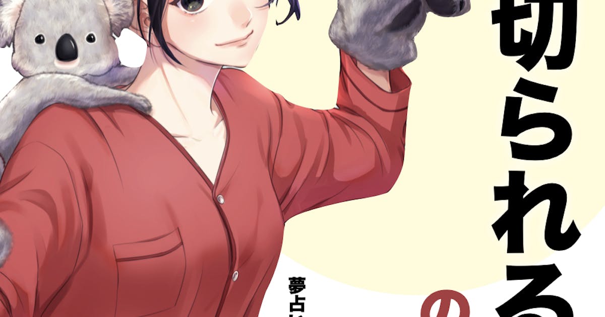 夢占い 裏切られる夢の意味 状況別にスピリチュアル的な暗示を診断 Smartlog夢占い By Smartlog 夢占い 裏切られる夢の意味 状況別にスピリチュアル的な暗示を診断 Smartlog夢占い By Smartlog