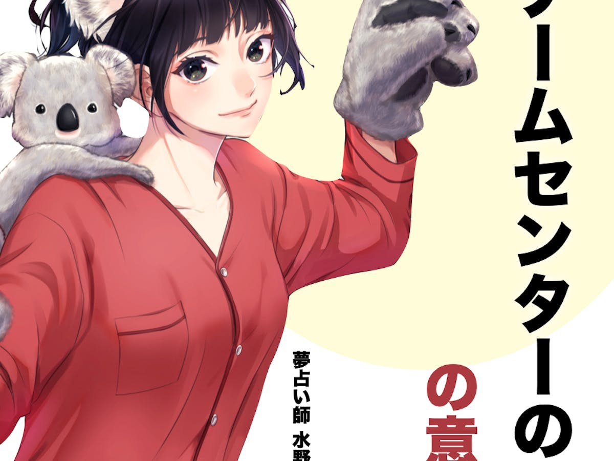 夢占い ゲームセンターの夢の意味 状況別にスピリチュアル的な暗示を診断 Smartlog夢占い By Smartlog 夢占い ゲームセンターの夢の意味 状況別にスピリチュアル的な暗示を診断 Smartlog夢占い By Smartlog