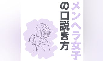 「彼女にできたら実は最高!?」隠れメンヘラちゃんと付き合う方法