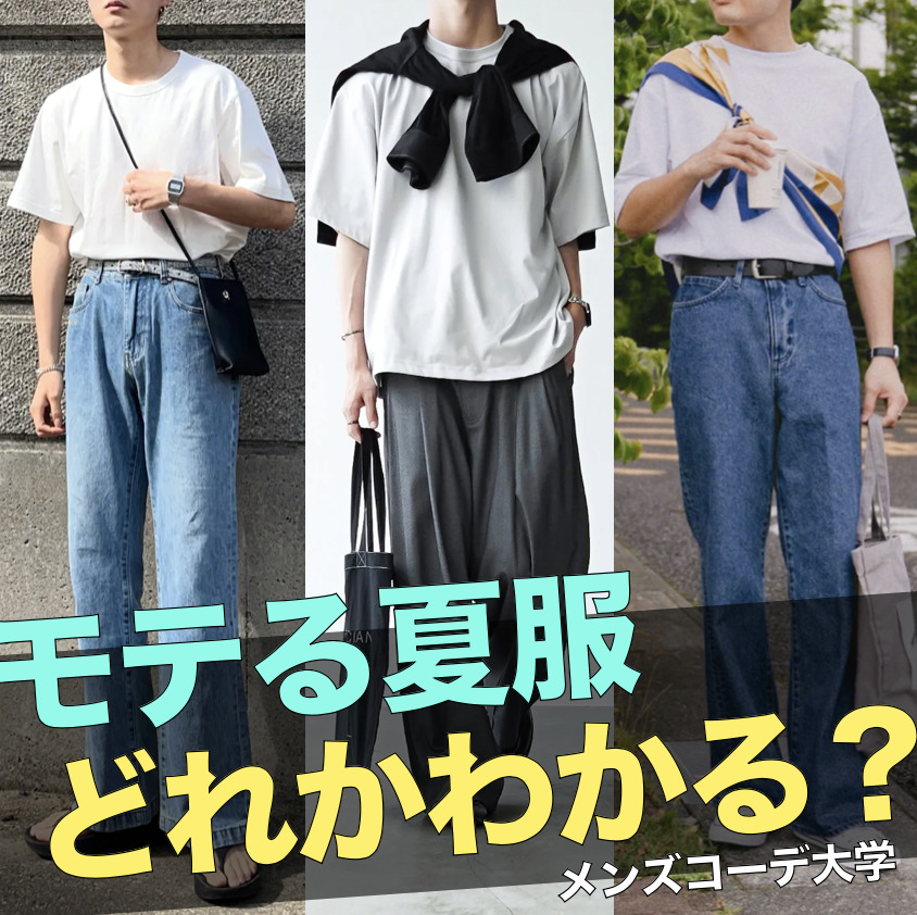 【クイズ】女性が本当に好きな、男性...