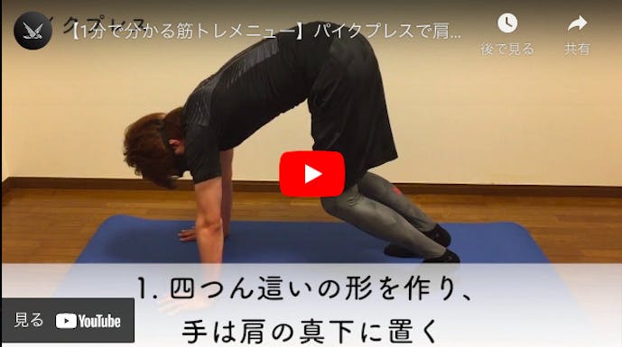 中学生 高校生向け 陸上短距離のタイムが速くなる筋トレ方法を徹底解説 Smartlogボディメイク 中学生 高校生向け 陸上短距離のタイムが速くなる筋トレ方法を徹底解説 Smartlogボディメイク