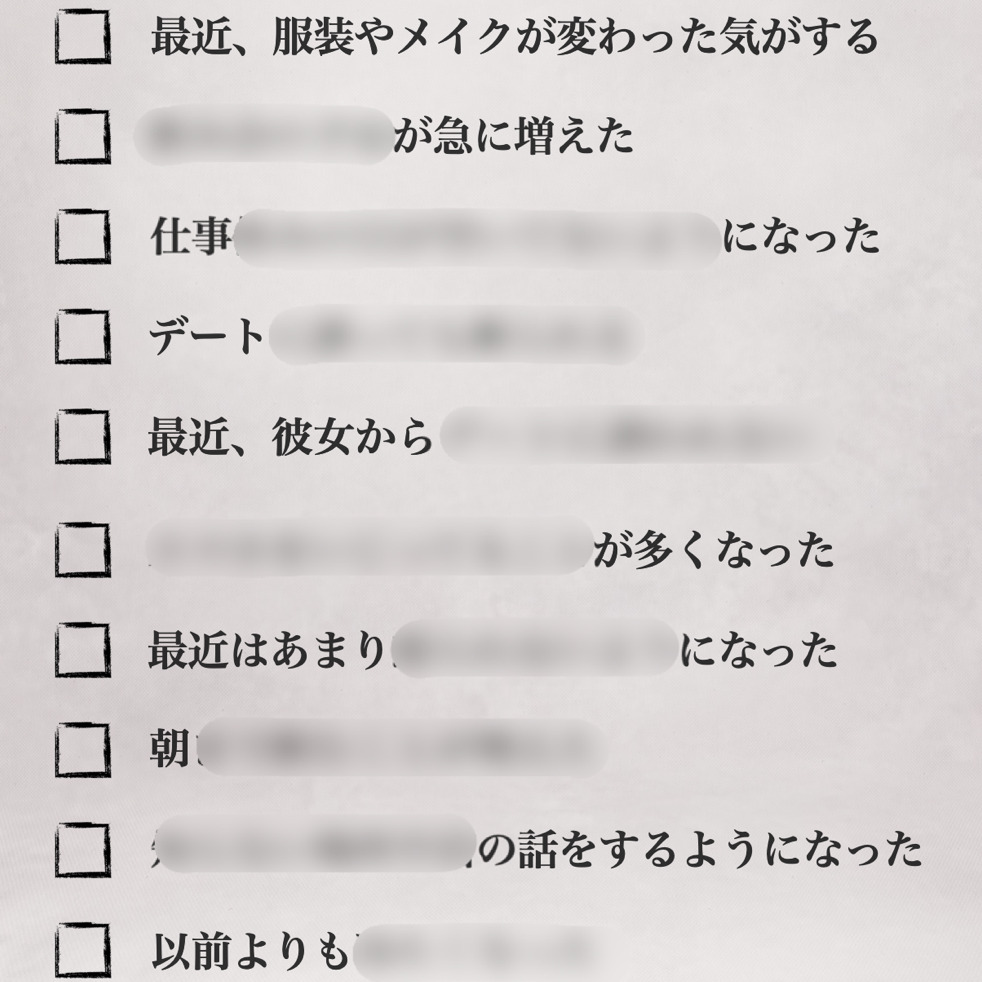 『◯◯する女は100%浮気している...