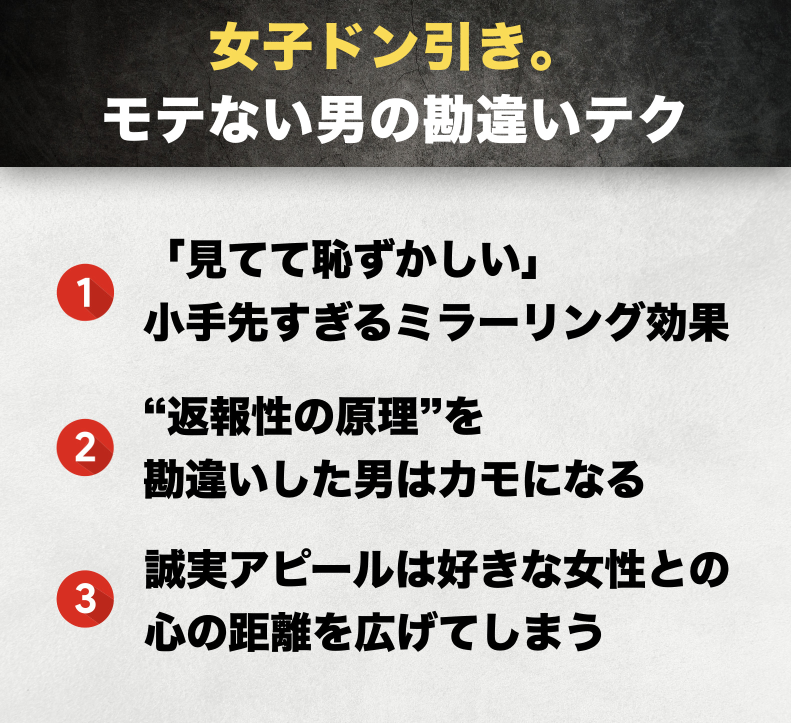 恋愛心理学使いの男が一番キモい 女性が引いてる浅はかな恋愛テク一覧 Smartlog