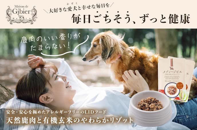 メゾン_ド_ジビエ.jpg