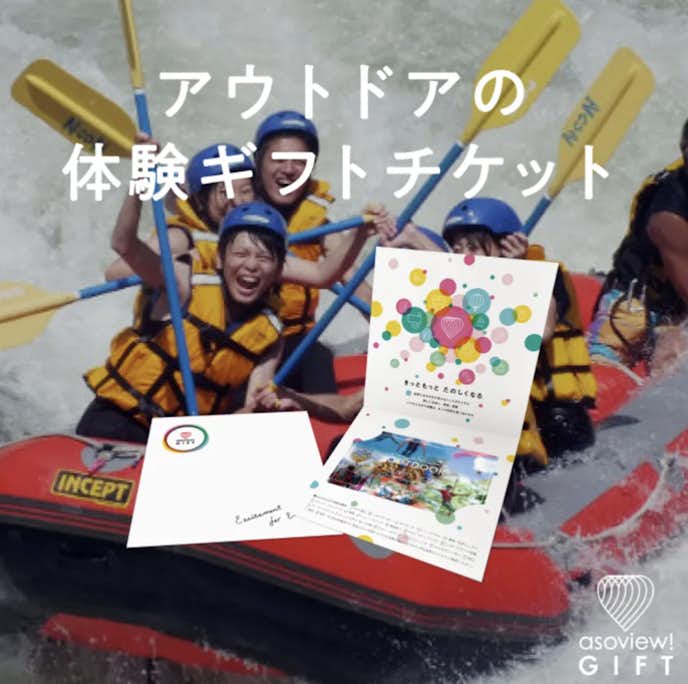 スタイル版体験ギフトチケット OUTDOOR -Excite-
