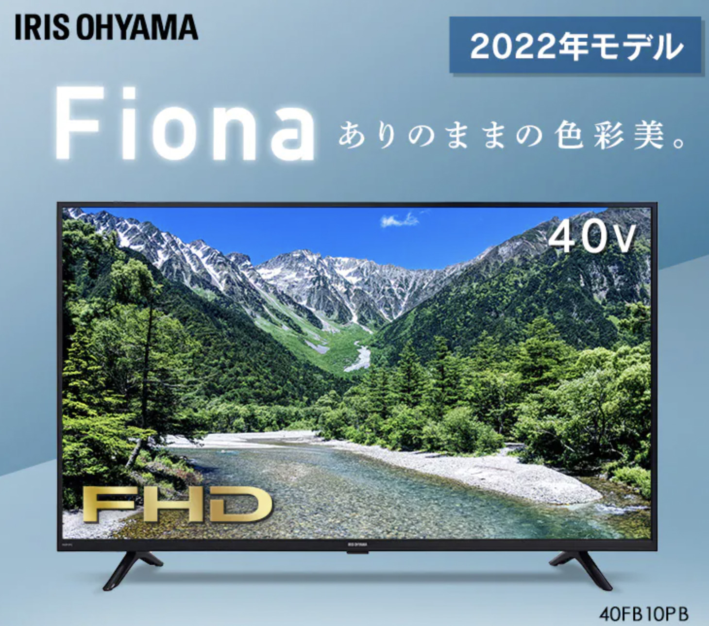 40~43インチテレビのおすすめ21選。安い＆4Kチューナー内蔵モデルを