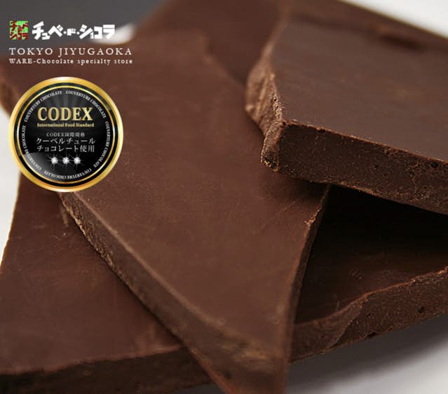 おすすめのダークチョコレートは、チュベ・ド・ショコラの割れチョコ