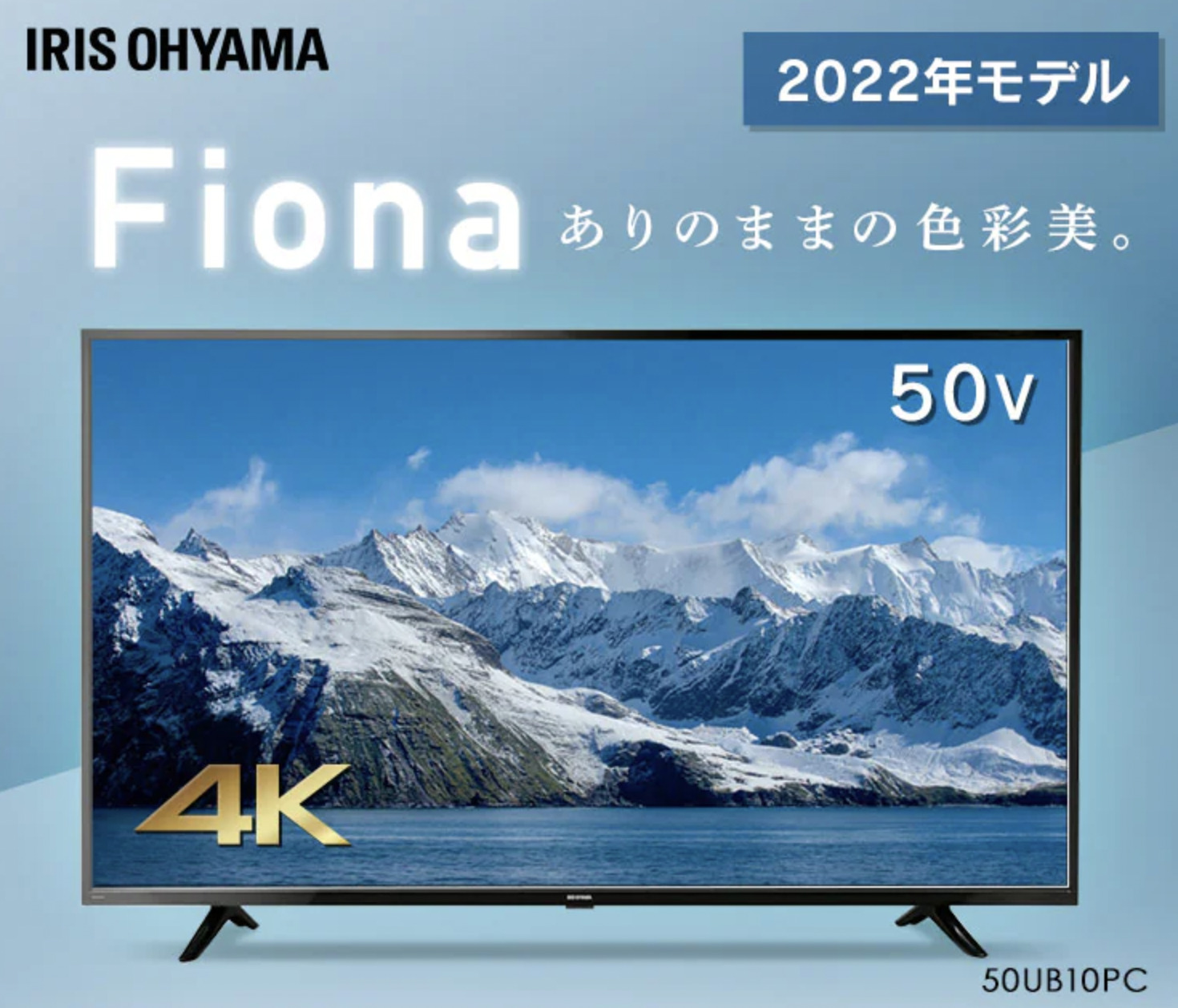 2023年9月】50型テレビのおすすめ16選。人気メーカーの安いコスパ最強