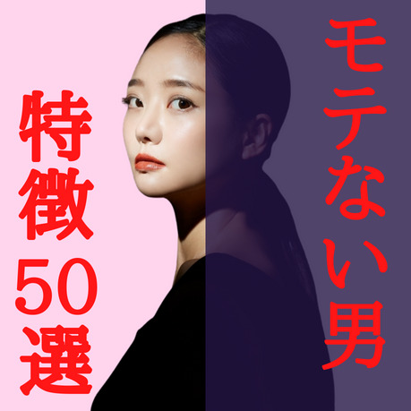 合コン100回で分かった「彼女がで...