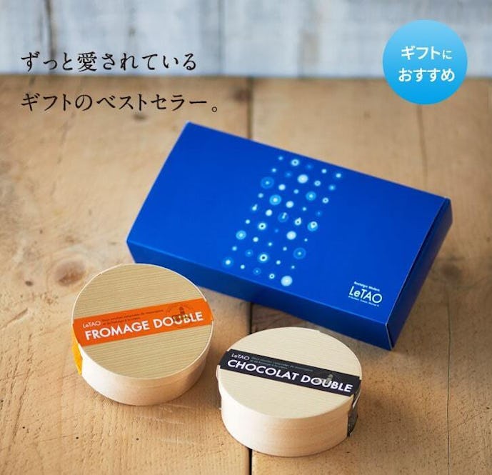 本命彼女が喜ぶお菓子⑥ ルタオ ドゥーブルセット ギフトボックス