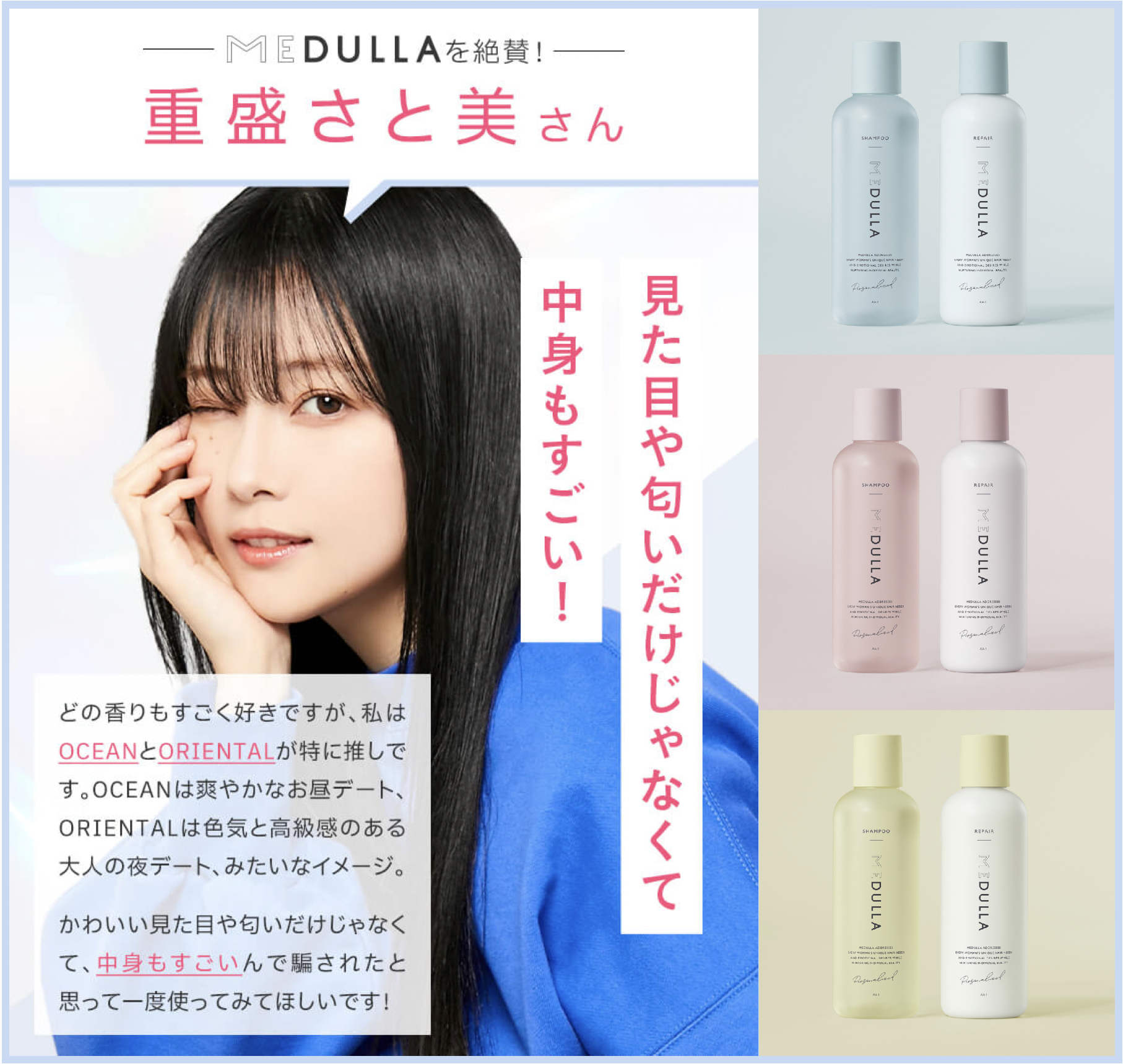 MEDULLA／メデュラ SHAMPOO ＆ REPAIR