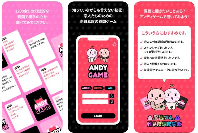 Andy Game - カップル·バランス·ゲーム