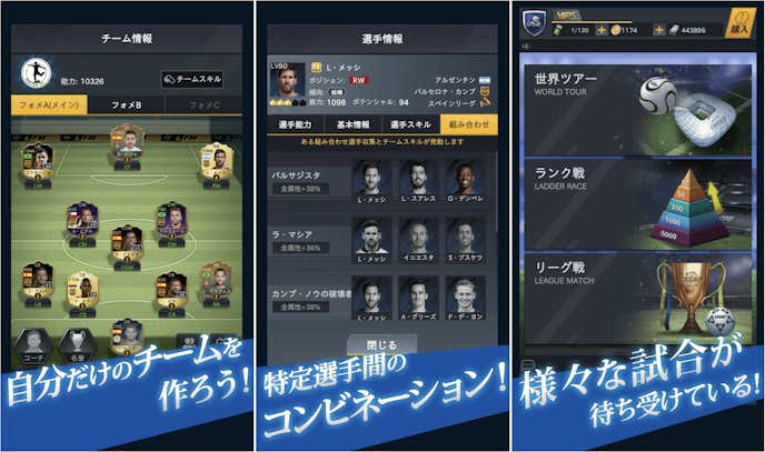 FIFPro公式_チャンピオンイレブン.png