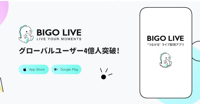 顔出ししないで稼げる配信アプリ{a}. 今一番稼ぎやすい！全世界と繋がれる『BIGO LIVE』